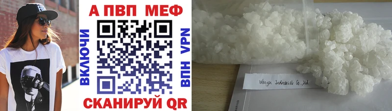 Альфа ПВП кристаллы Медынь