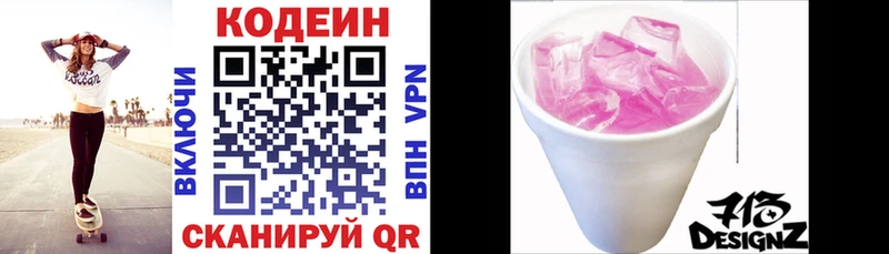 наркота  Медынь  Кодеиновый сироп Lean напиток Lean (лин) 