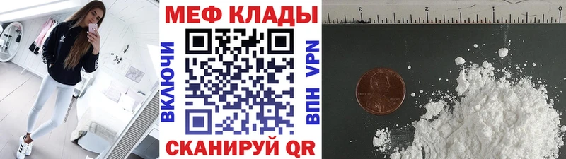 МЕФ VHQ  Медынь 