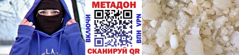 Метадон кристалл  даркнет сайт  omg ТОР  Медынь 